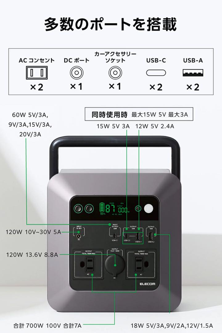 楽天市場】エレコム ポータブルバッテリー 700N ポータブル