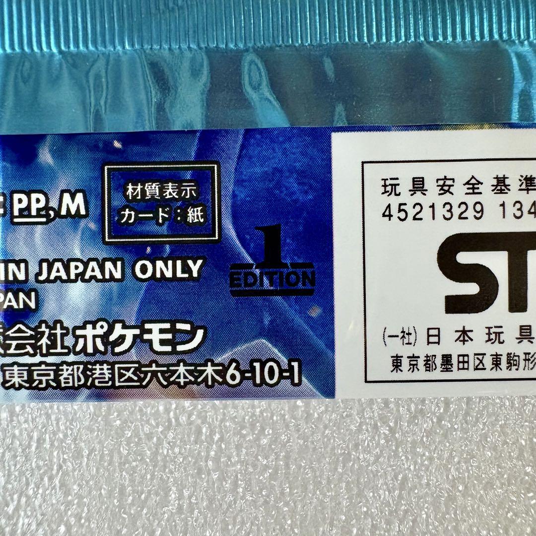 【未開封】ポケモンカード 拡張パック ワイルドブレイズ 1st edition