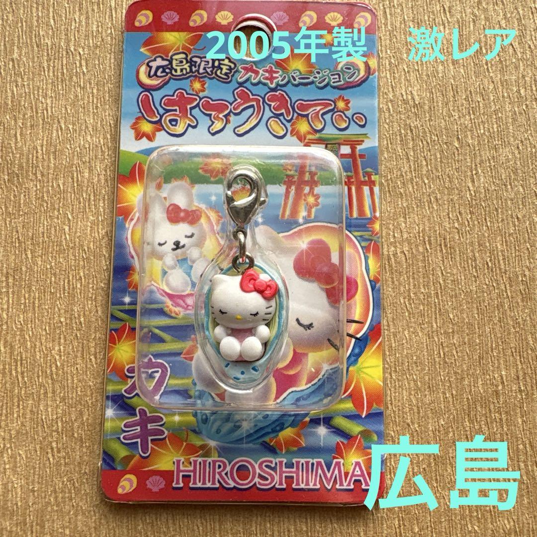 ご当地キティ　サーキットバージョン　ファスナーマスコット ご当地キティ ローズバージョン ファスナーマスコット - メルカリ
