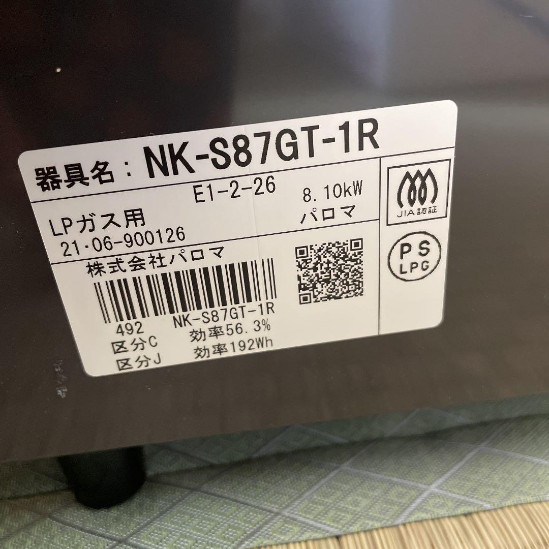 低価定番 パロマ NK-S87GT-1R bj2IE-m13180693210 ガスコンロ SALE大得価