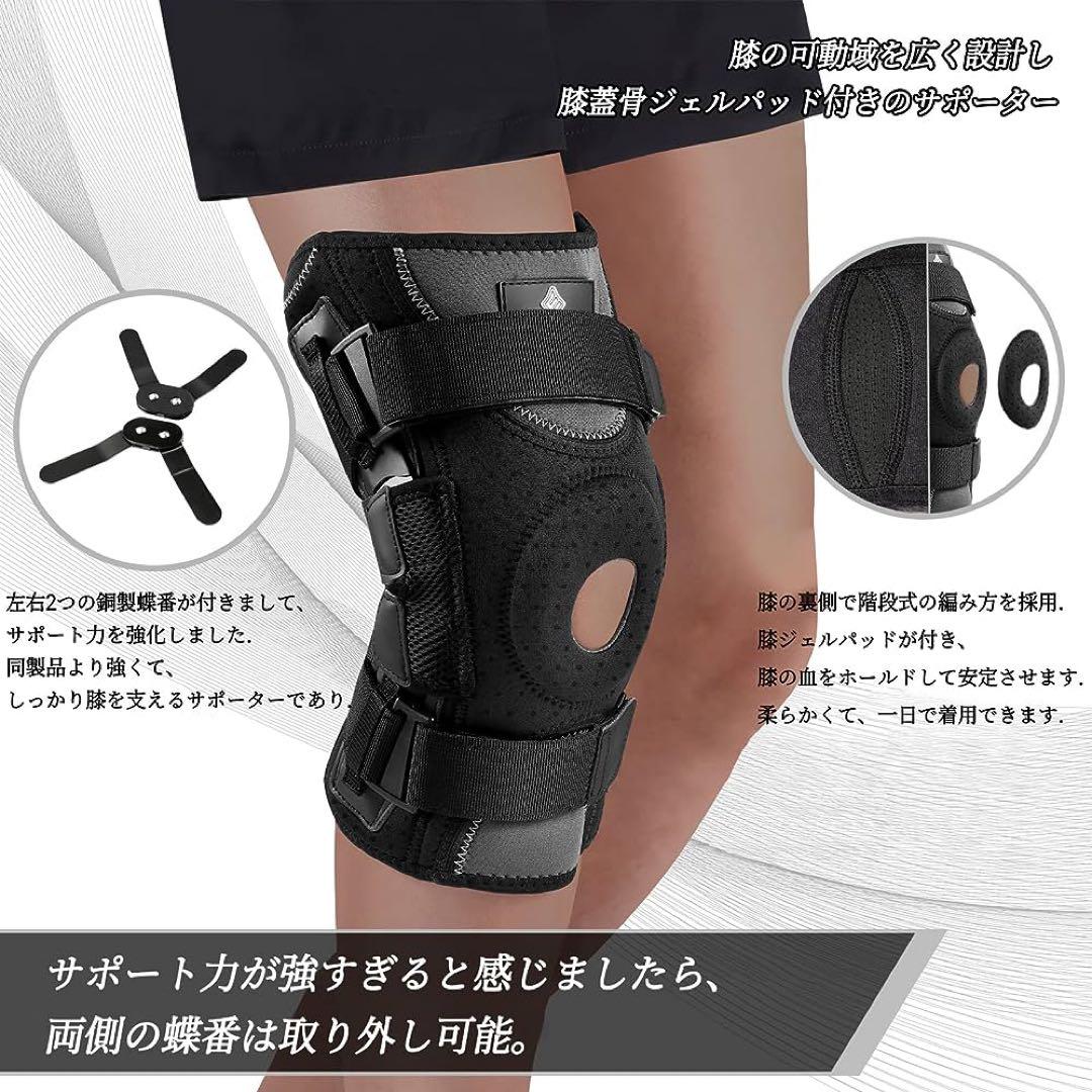 膝サポーター ヒンジ付き 半月板サポーター XL ブラック LL 膝固定