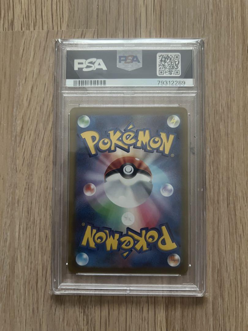 リーフィア vmax sa PSA10 ポケモンカードゲーム