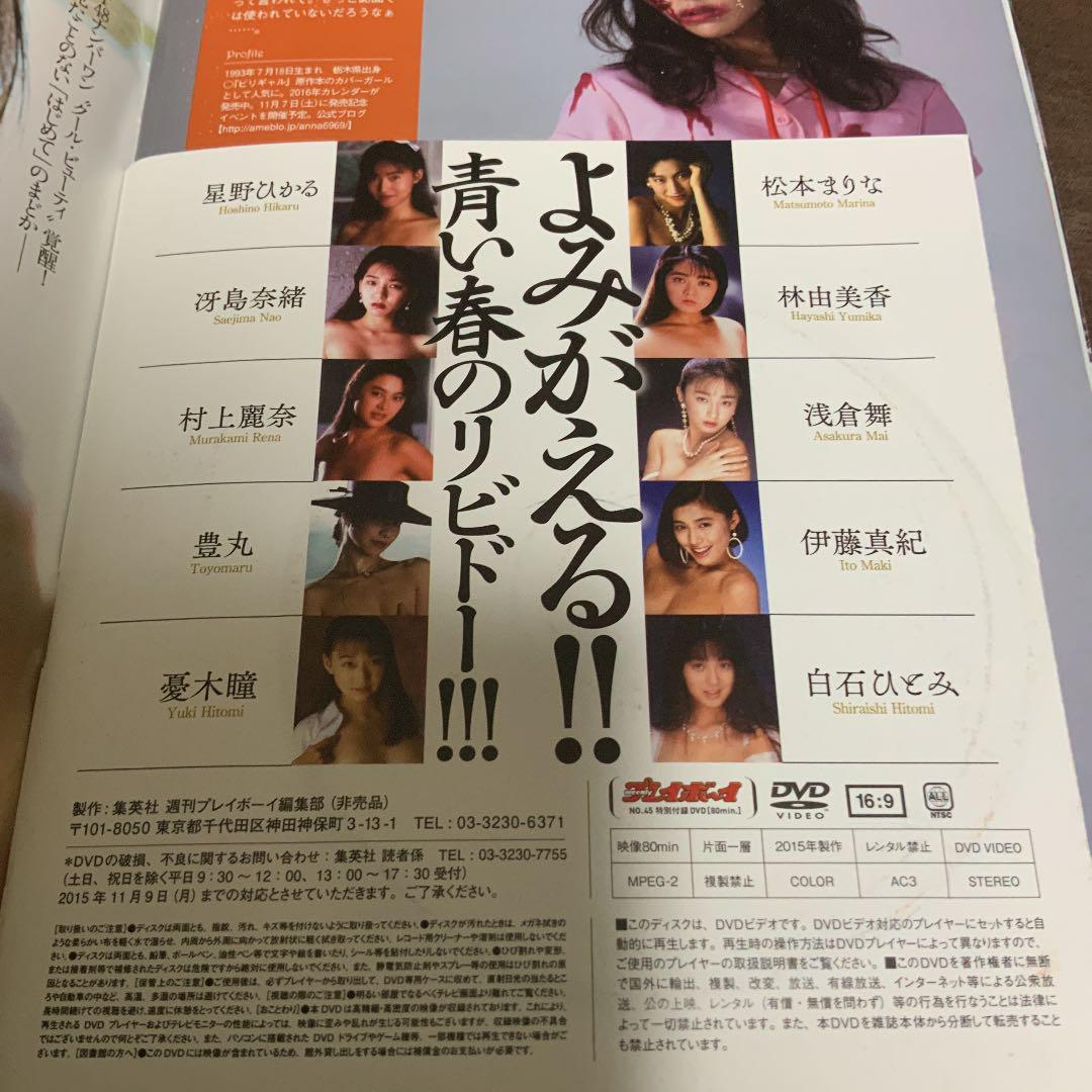 メルカリ 本日 週刊プレイボーイ 深田恭子 アート エンタメ ホビー 599 中古や未使用のフリマ