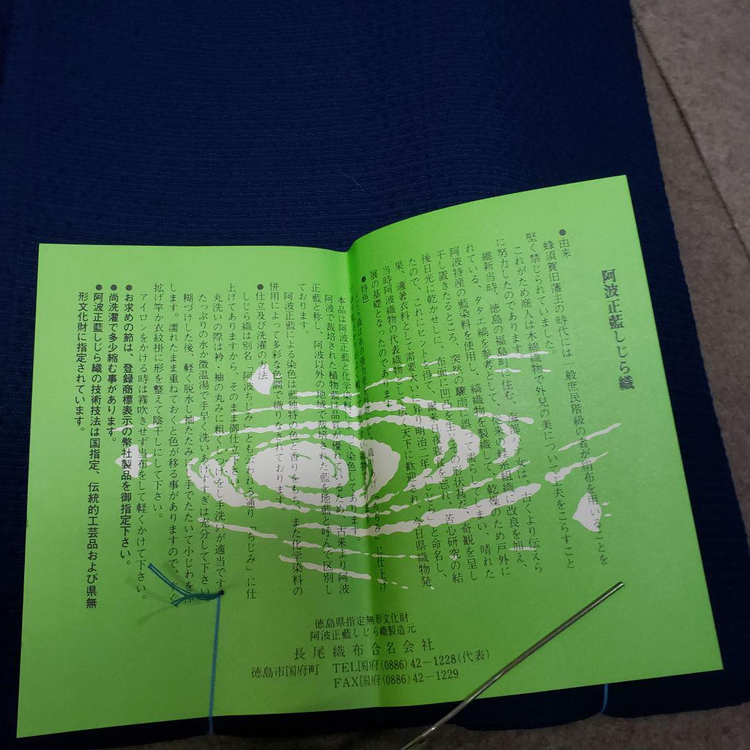 12m 阿波正藍