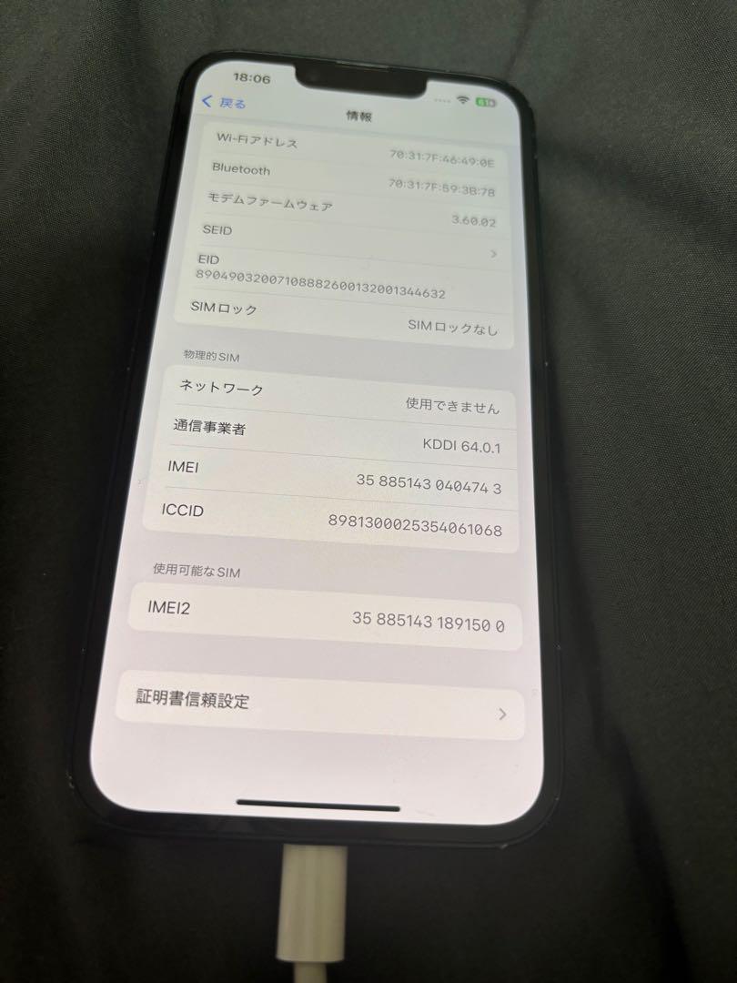 iPhone14 256GB SIMフリー