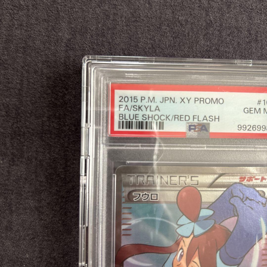 フウロ プロモ PSA10 プロモーションカード「XY-P」