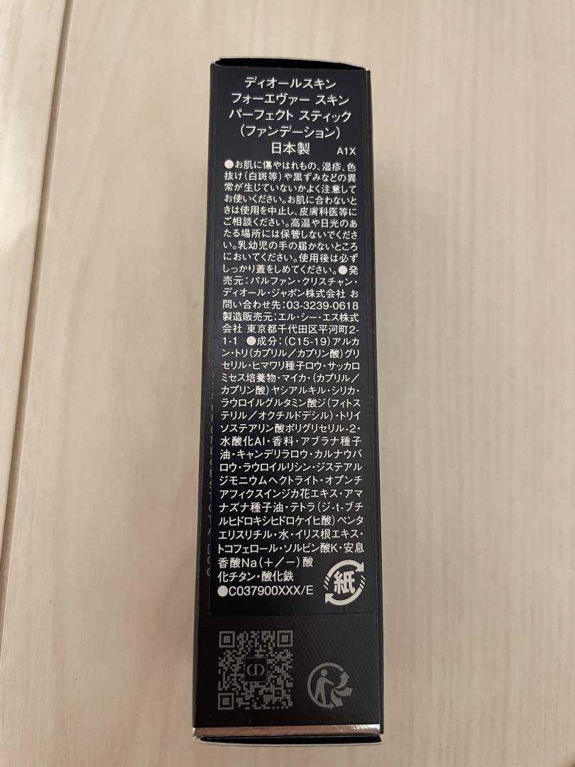 おまけ付き★Dior フォーエバー スキン パーフェクト スティック　0N