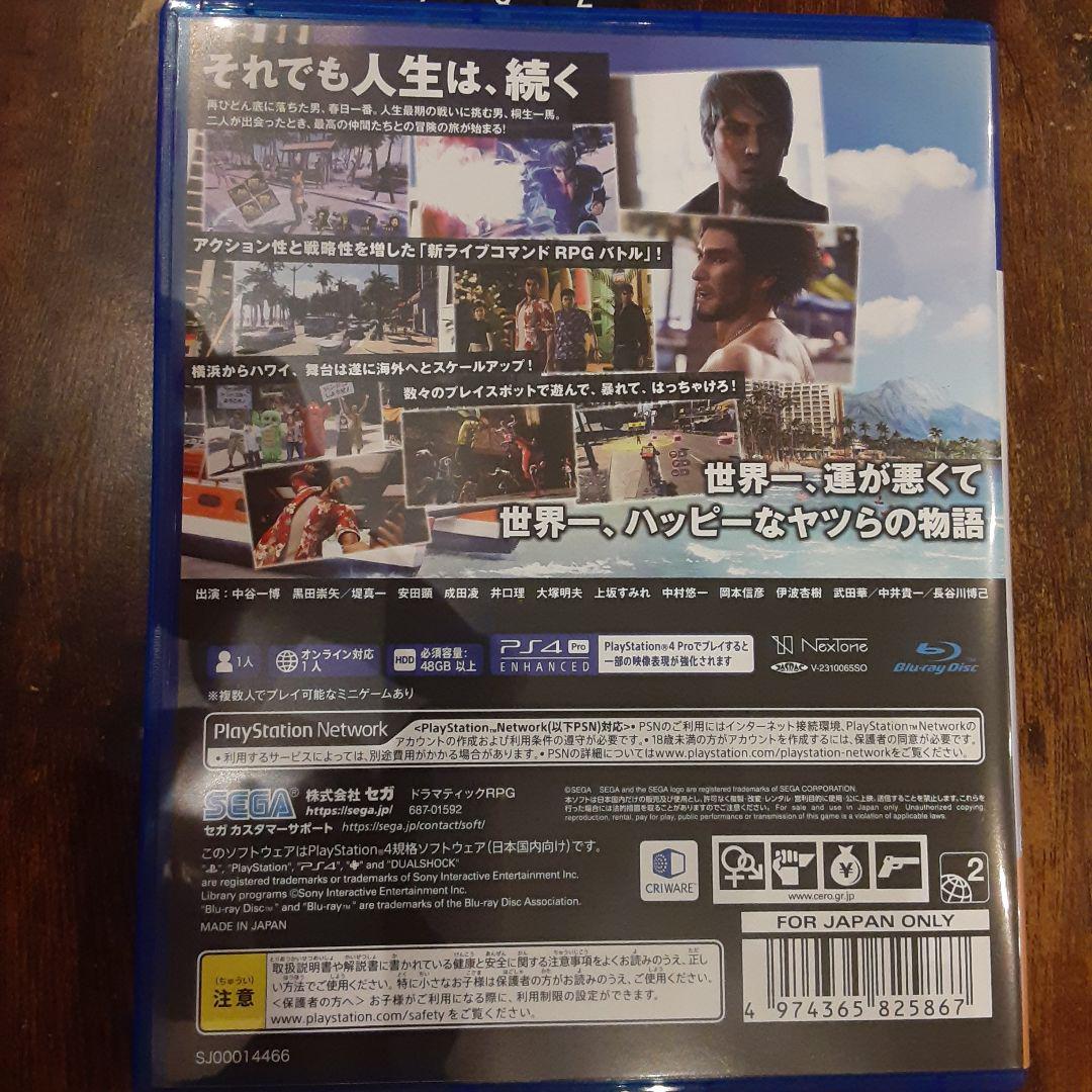 龍が如く８