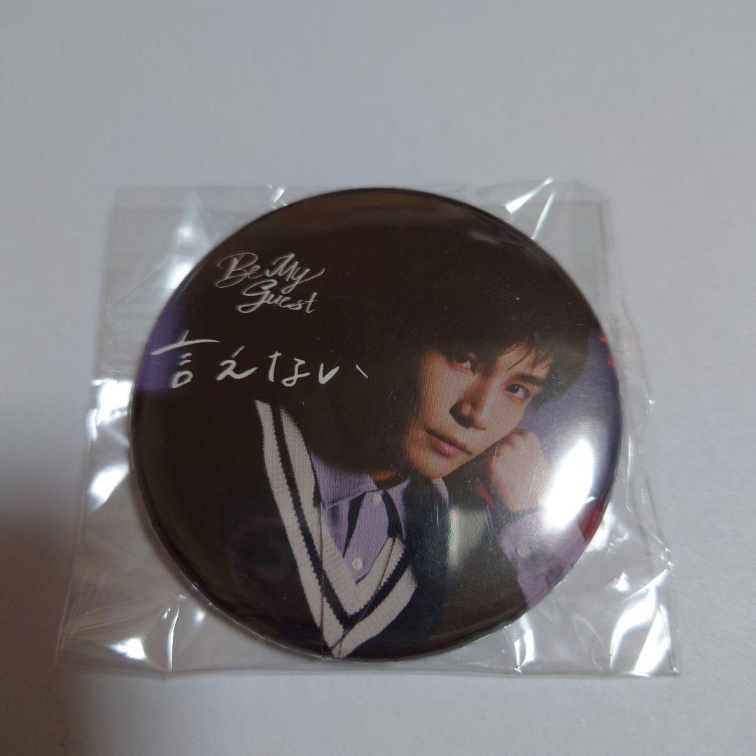 美品】三代目 J Soul Brothers 岩田剛典 缶バッジ 5個セット