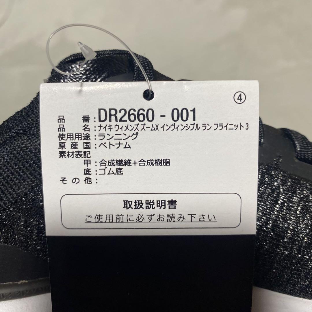 24.5㎝