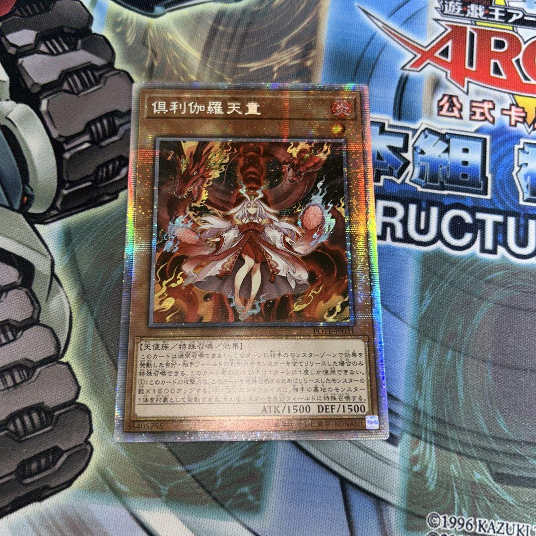 倶利伽羅天童 アジア シークレット シク プリズマ ☆アジア☆倶利伽羅天童【プリズマティックシークレット