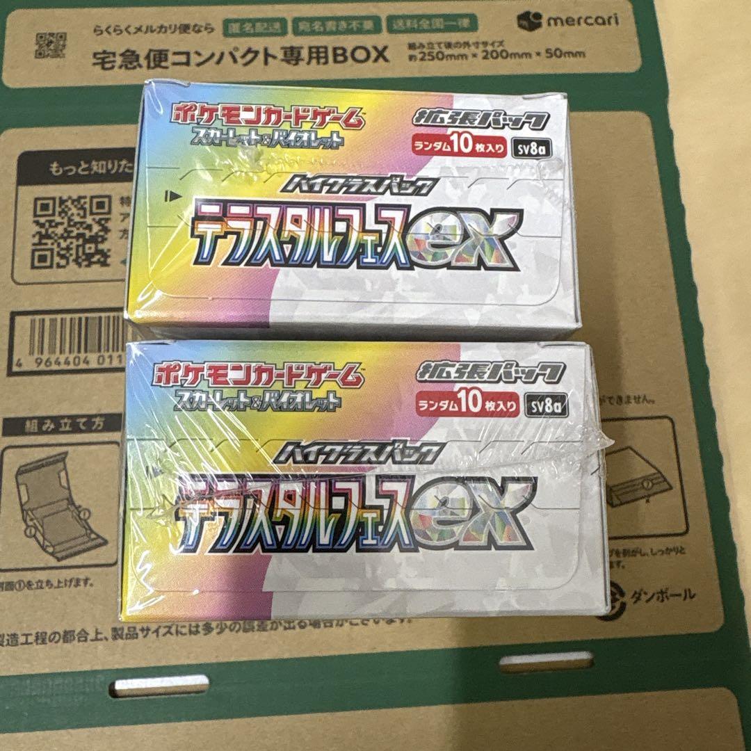 テラスタルフェスEXシュリンク付未開封2BOX★　ポケモンカードゲーム　即購入可