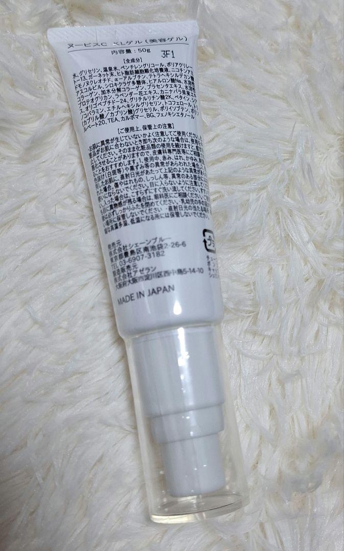 ヌービスC美容液、美容ゲル NUEVIS ヌービスC KL ゲル50g 美容ゲル 新品未開封 - メルカリ