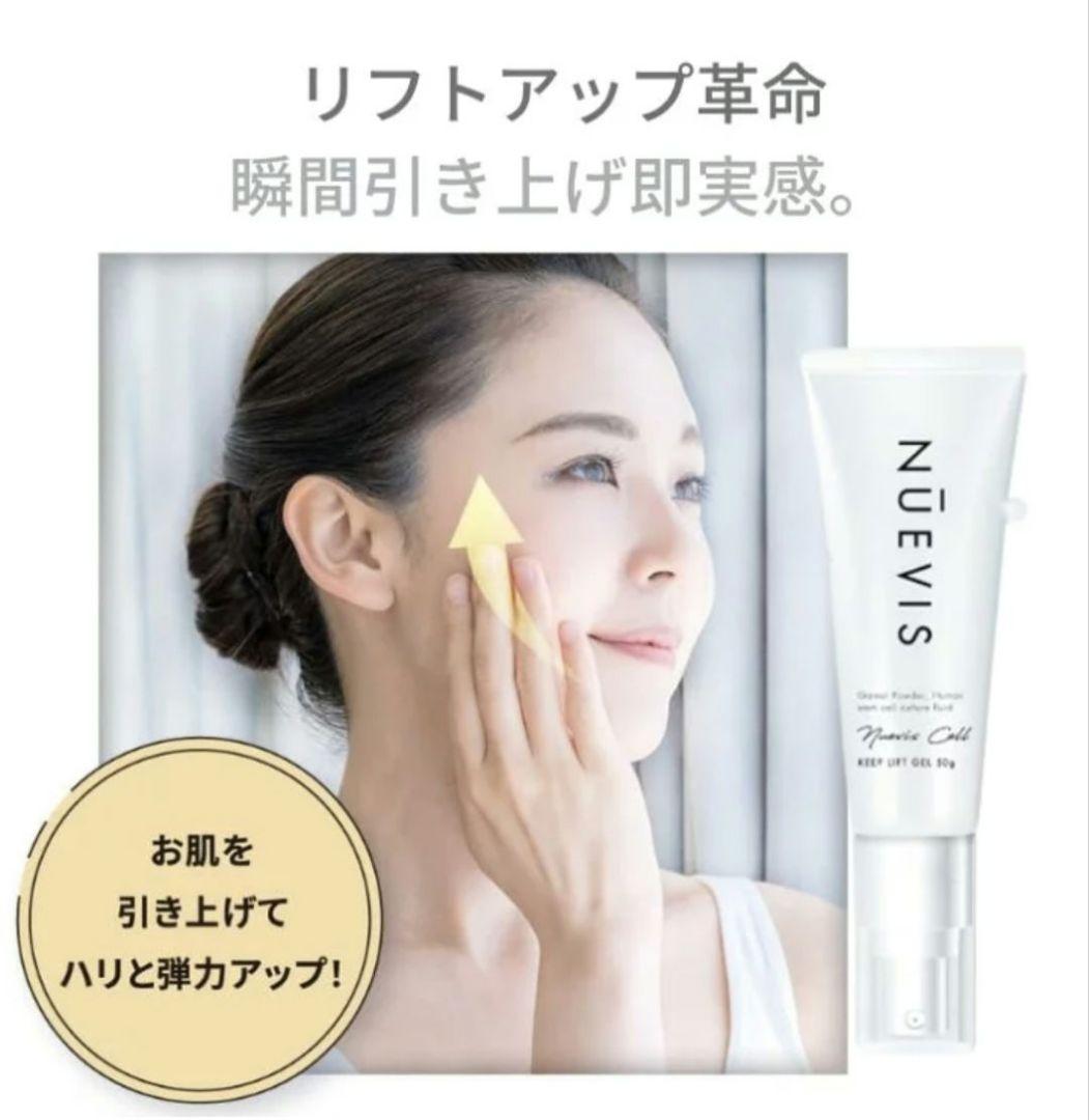 ヌービスC美容液、美容ゲル NUEVIS ヌービスC KL ゲル50g 美容ゲル 新品未開封 - メルカリ