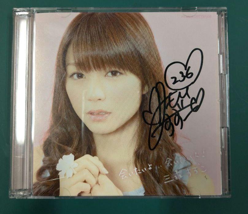 三森すずこ 1st Single CD &直筆サイン入りジャケット 4,500円