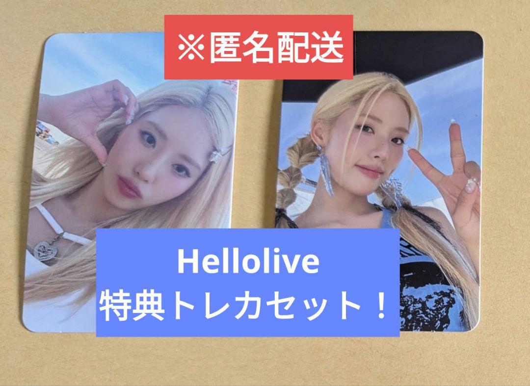fromis_9ナギョンSupersonic□Hellolive特典トレカ