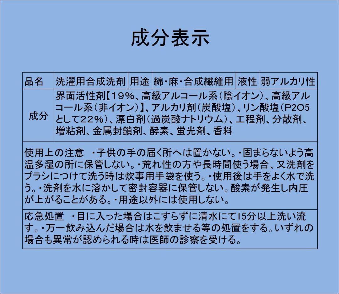 泥汚れ洗剤「銀」６個セット（7.2㎏）