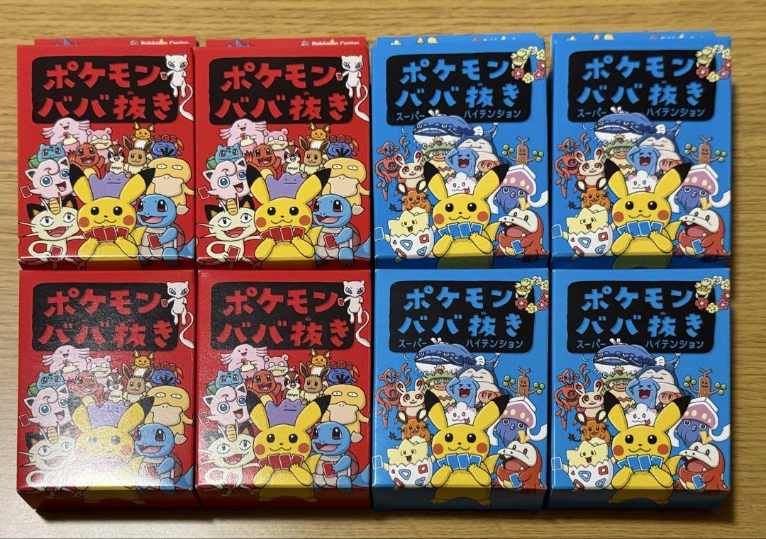 ル*ル様 ポケモンババ抜き　8個セット　新品未開封