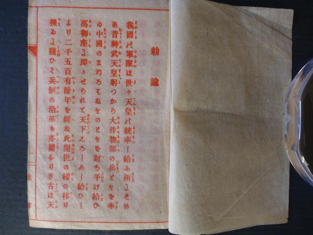 時代物　戦前　大日本帝国陸軍　★軍隊手帳　厚物良品　軍人持物　アンティーク　骨董