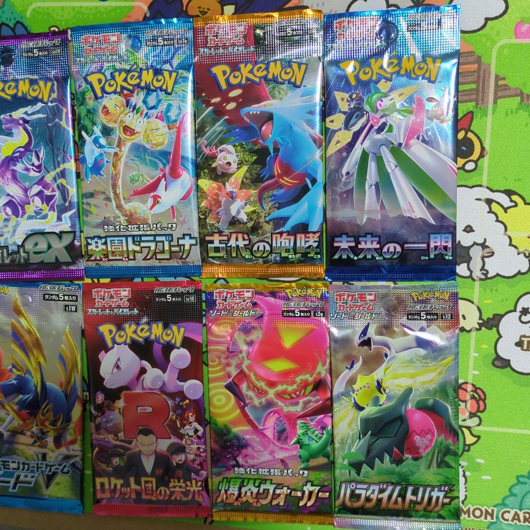 【希少】ポケカ未開封バラパック10個セット