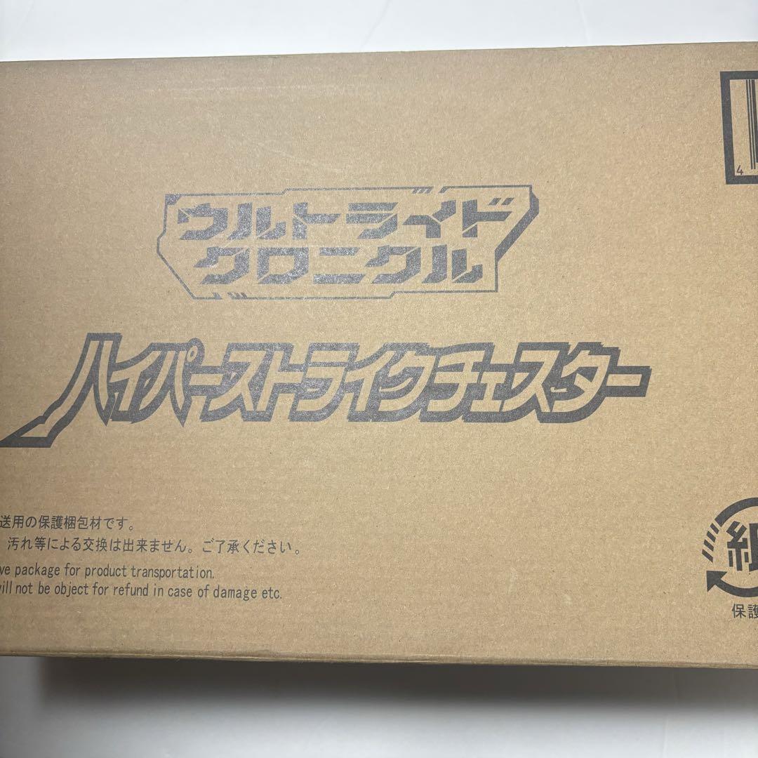 ウルトライドクロニクル ハイパーストライクチェスター【新品未開封品】