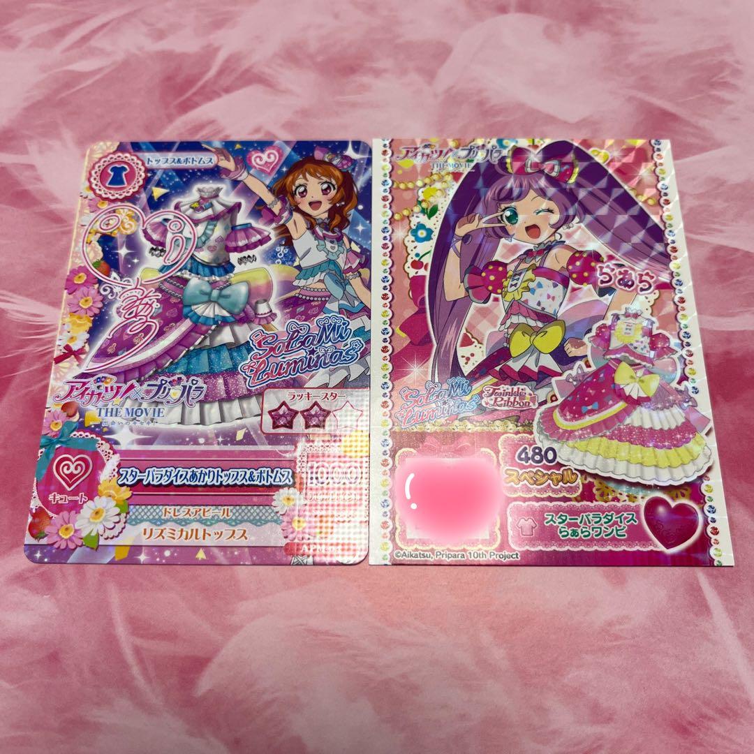 映画アイカツプリパラ 入場者特典 カード プリチケ あかり サイン入り らぁら