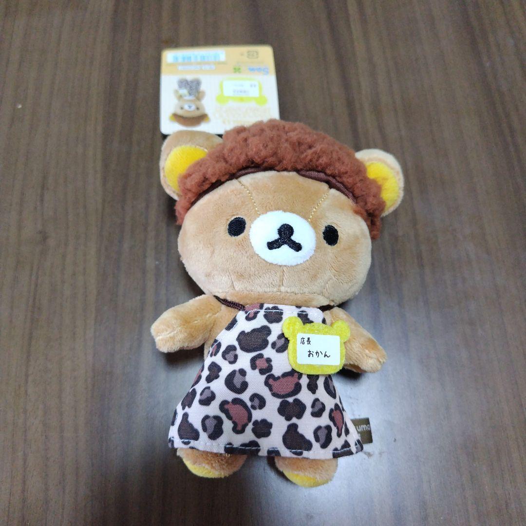 最終値下げ リラックマ リラックマ店長 ぶらさげぬいぐるみ San-X サンエックス リラックマ ぶらさげぬいぐるみ リラックマ