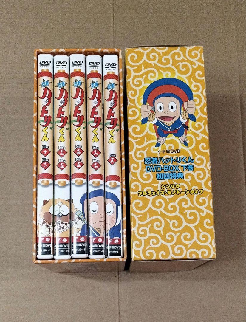 忍者ハットリくん DVD-BOX 下巻 初回特典フィギュア付