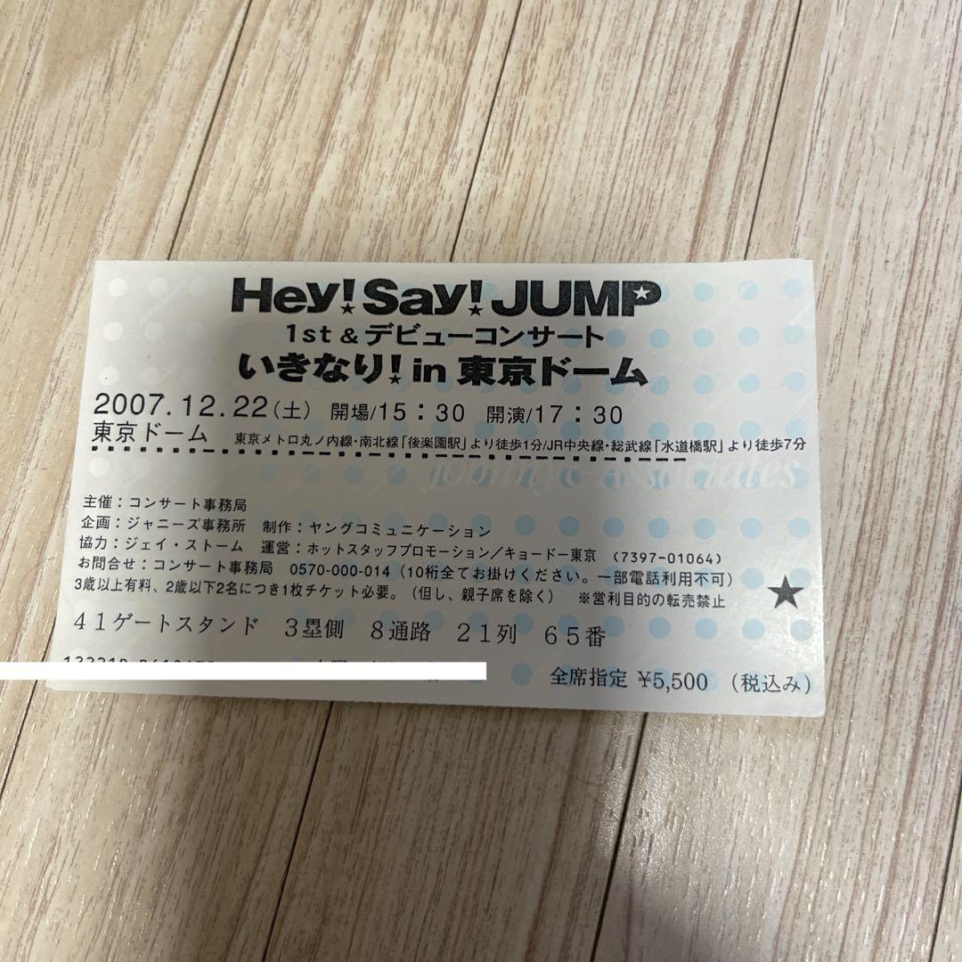 Hey! Say! JUMP チケット Hey! Say! JUMP - Hey!Say!JUMP チケット半券の通販 by mrs