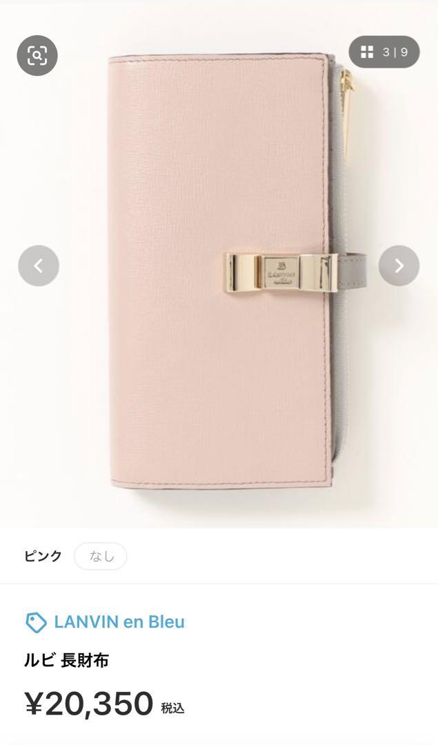 ルビ　長財布