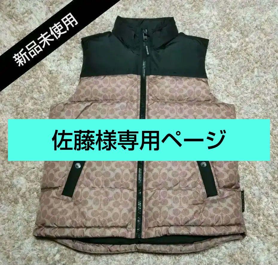 新品　正規品　COACH　シグネチャーダウンベスト　Ｍ　ラッピング袋付　コーチ