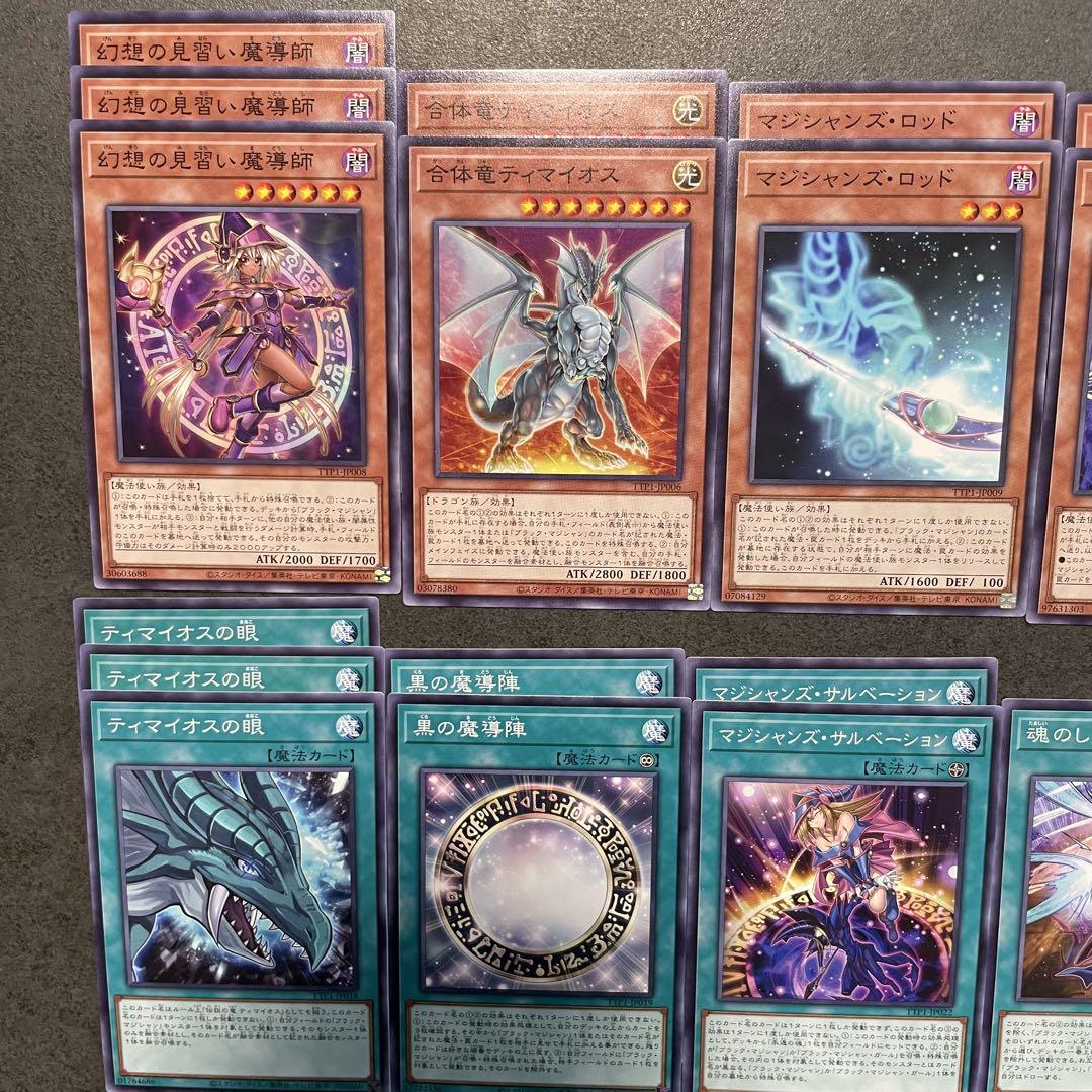 遊戯王【ブラックマジシャン】デッキパーツ◆メルカリ便発送◆ 遊戯王〈ブラック・マジシャン〉デッキパーツ - メルカリ