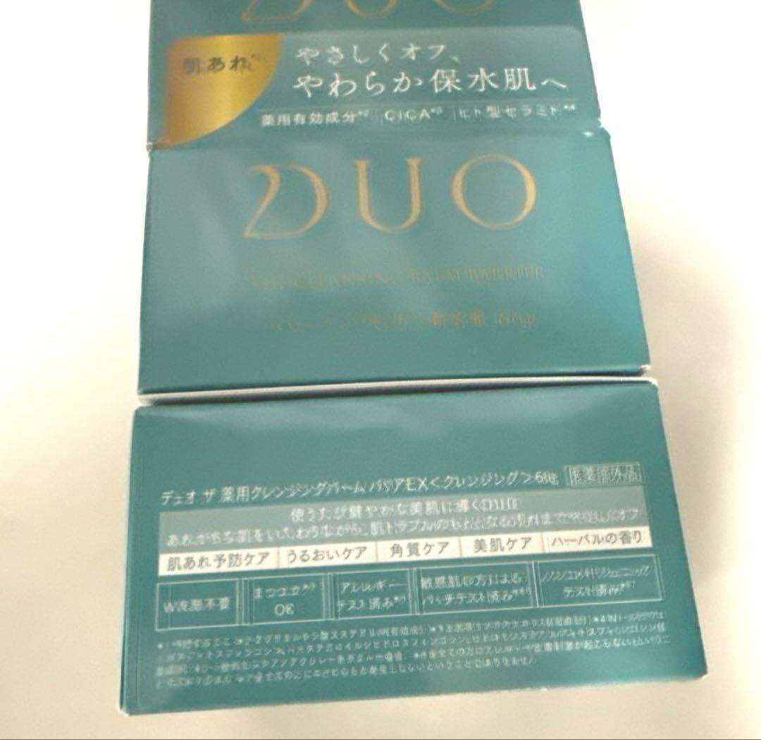 DUO クレンジングバーム　バリア　66g