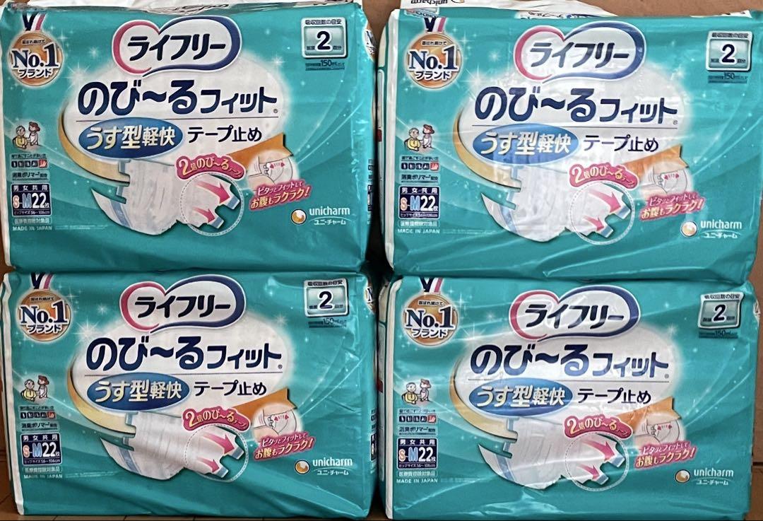 ライフリーのび〜るフィット薄型軽快テープ止め大人用紙オムツS-Mサイズ22枚✖️4