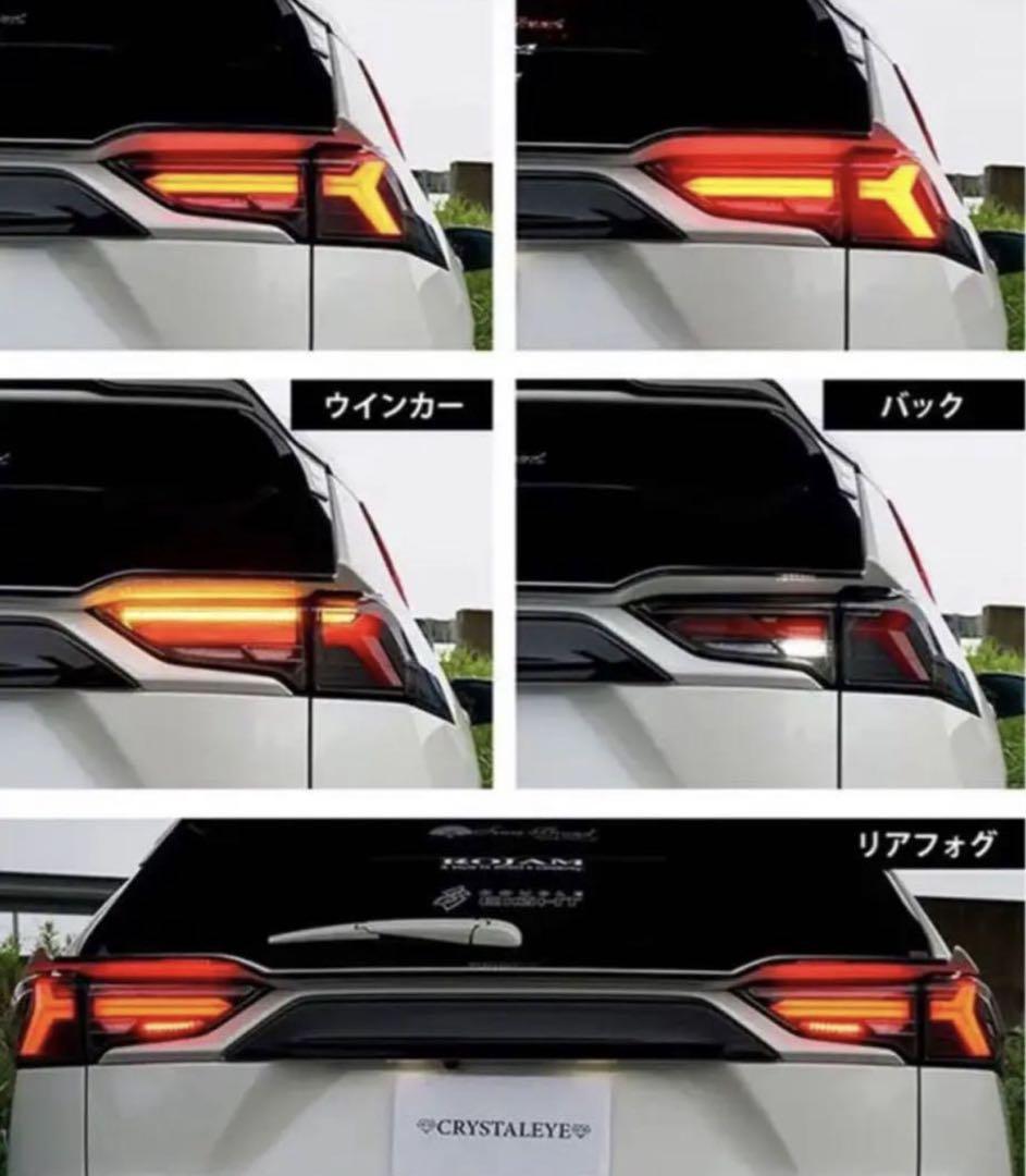 RAV4専用 3D立体ファイバー テールランプ ブラック