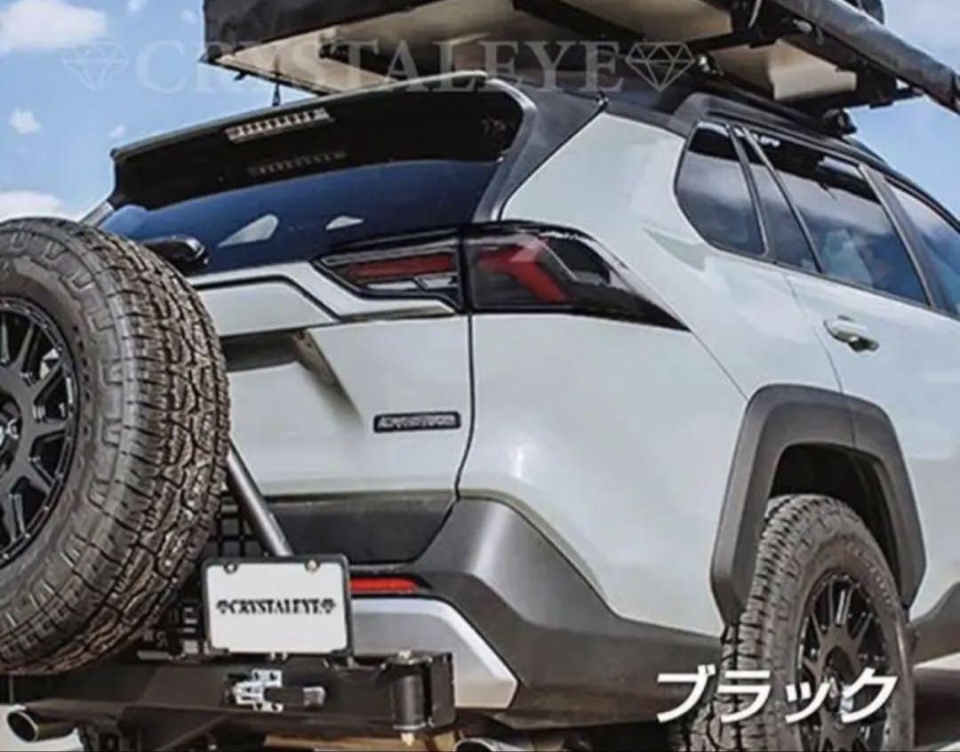 RAV4専用 3D立体ファイバー テールランプ ブラック