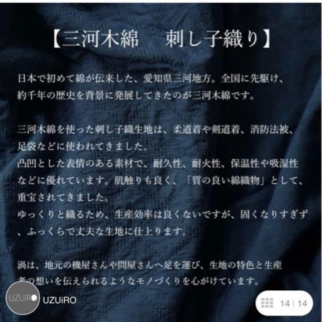 ウズイロ　UZUiRO ノーカラージャケット/三川木綿　刺し子織