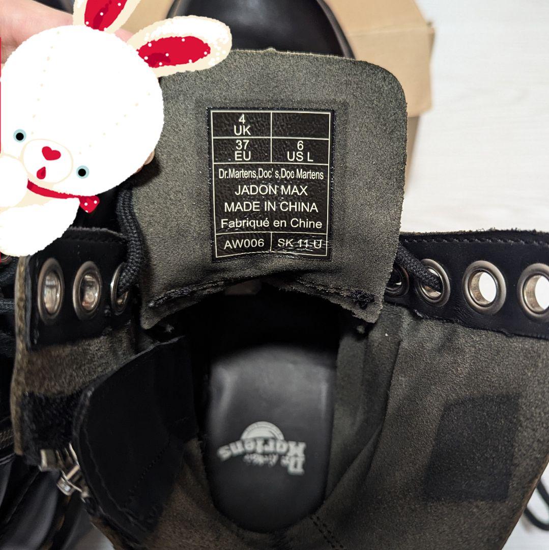 Dr.Martens JADON MAX UK4 マーチン 厚底 8ホール