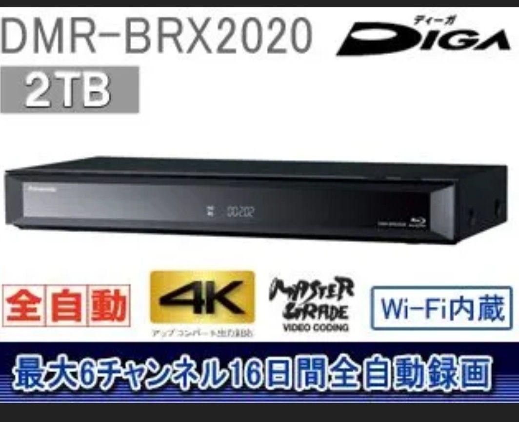 Panasonic DMR-BRX2020 ブルーレイレコーダー おまけ付き Panasonic ブルーレイディスクレコーダー DMR-BRX2020