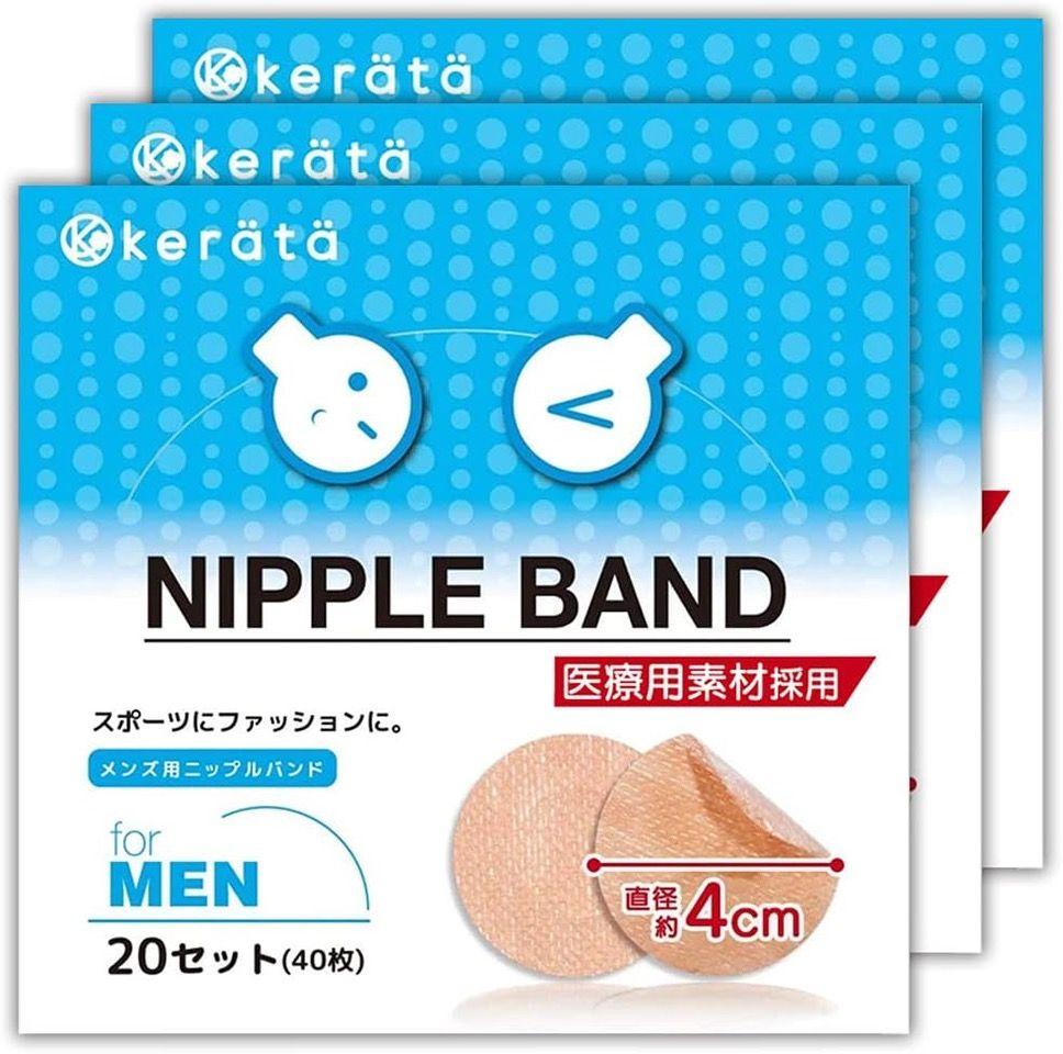 メンズ用ニップルバンドケラッタ20セット(40枚)×3=120枚60回分送料無料