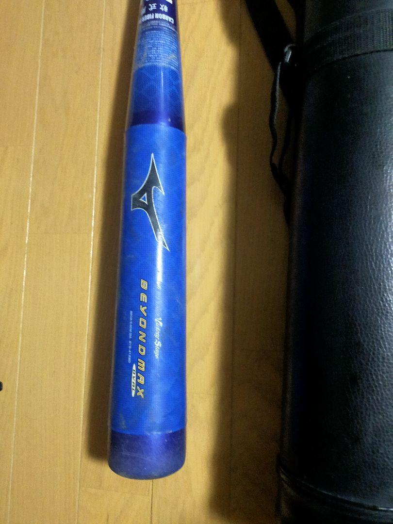 ミズノ BEYONDMAX  OVAL  82cm