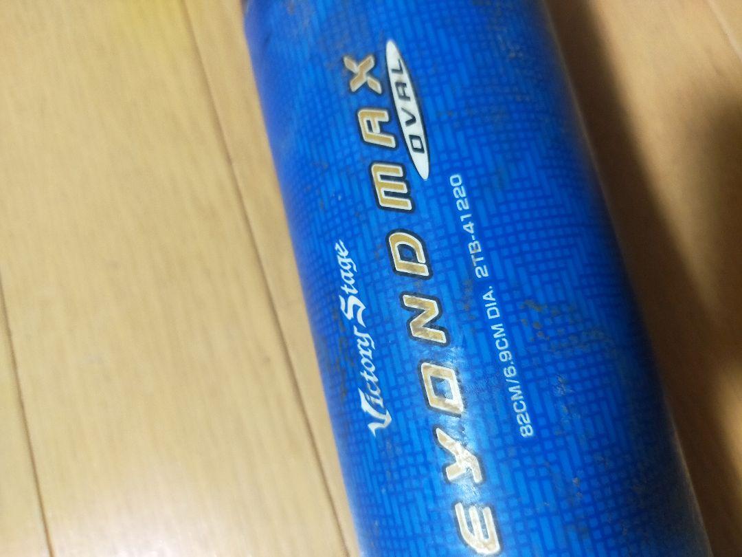 ミズノ BEYONDMAX  OVAL  82cm