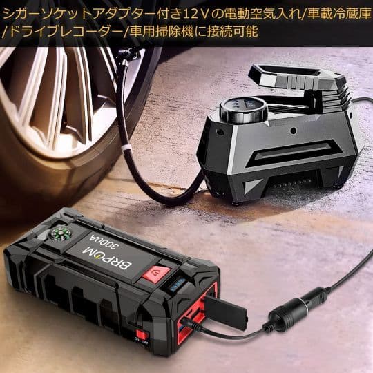 ジャンプスターター 26800mA大容量 3000Aピーク電流 12V 車 新品