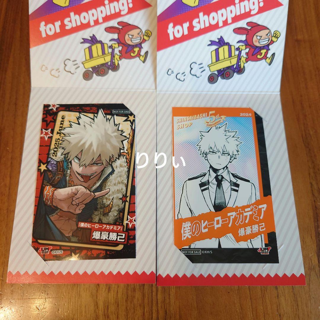 僕のヒーローアカデミア ジャンプショップ ミニブロマイド 爆豪