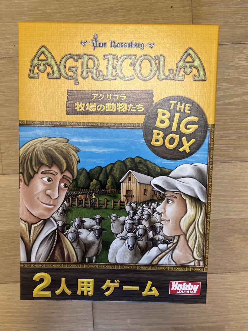 アグリコラ日本語版Agricola