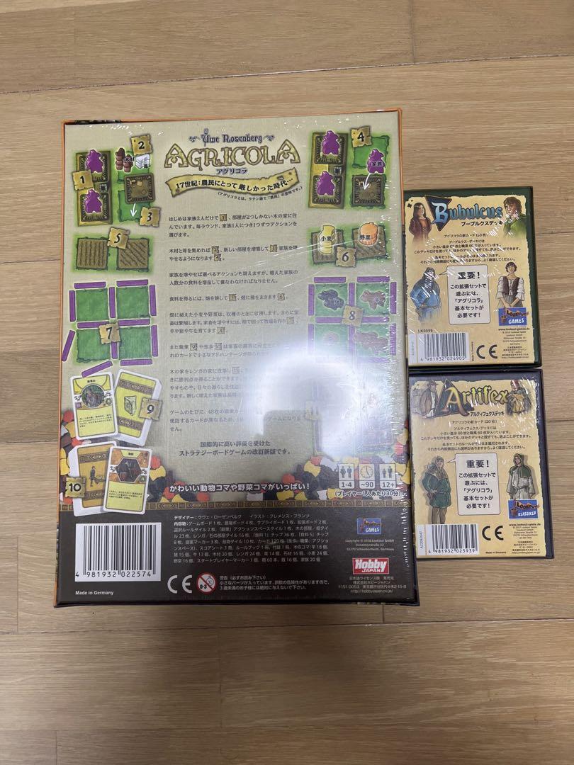 アグリコラ日本語版Agricola ボードゲームセット