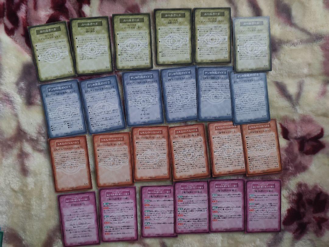 遊戯王　ブースター　ルールカード　44枚セット