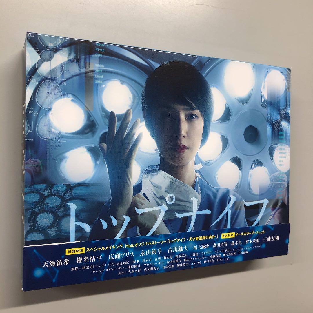 トップナイフ-天才脳外科医の条件 DVD BOX