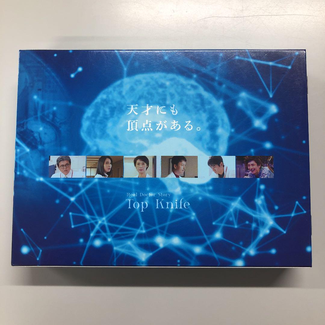 トップナイフ-天才脳外科医の条件 DVD BOX