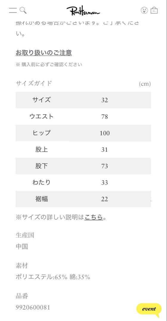 【試着のみ】ロンハーマン　ディッキーズ　ワークチノパンツ　サイズ32 Black